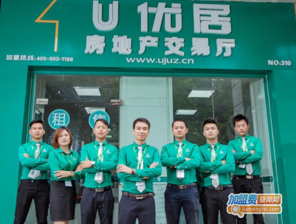 优居房产中介加盟费