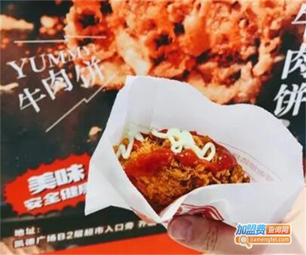 芥藏牛肉饼加盟费