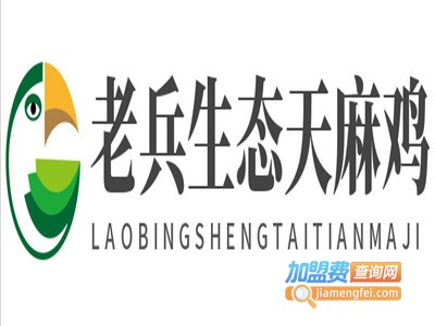 老兵生态天麻鸡加盟费