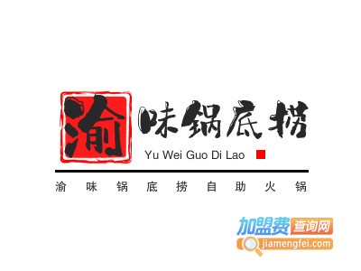 渝味锅底捞自助火锅