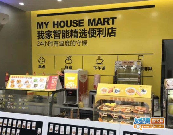 我家便利店加盟