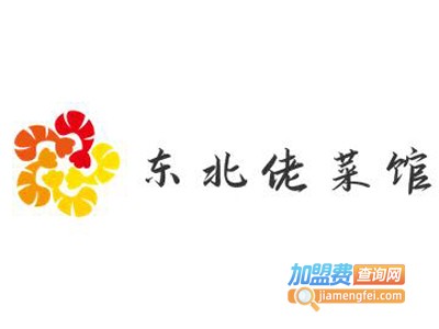 东北佬菜馆加盟费