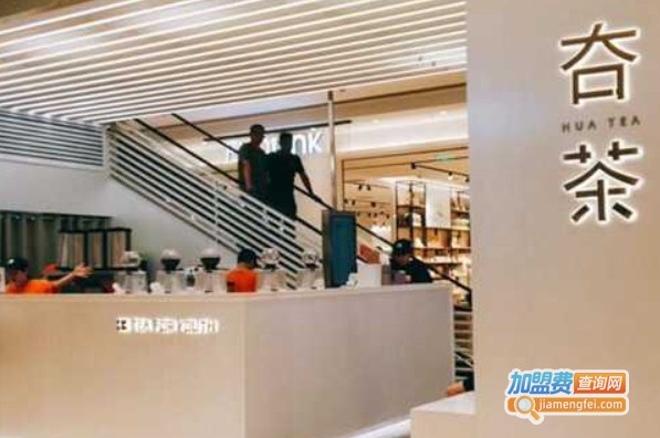 huatea夻茶加盟费
