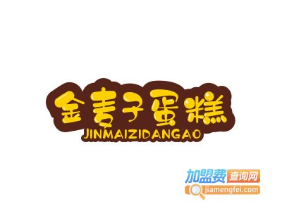 金麦子蛋糕加盟费