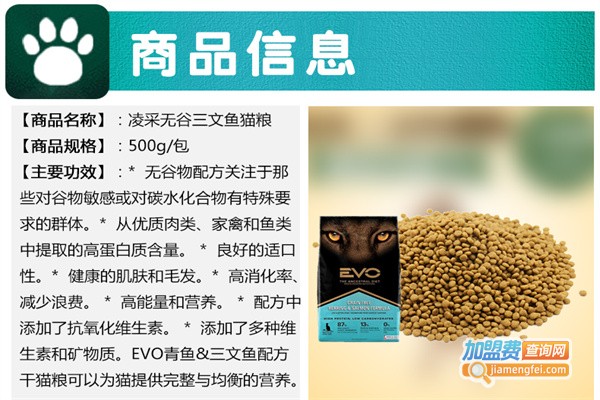 凌采宠物食品加盟