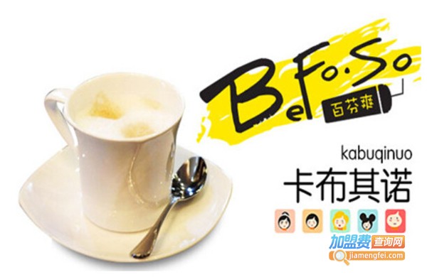 百芬爽奶茶加盟