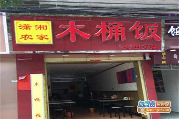 潇湘农家木桶饭加盟