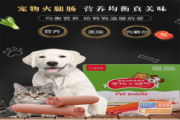 恋宠宠物用品加盟