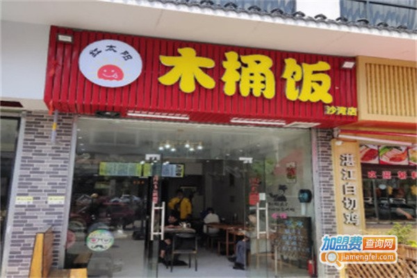 红太阳木桶饭加盟