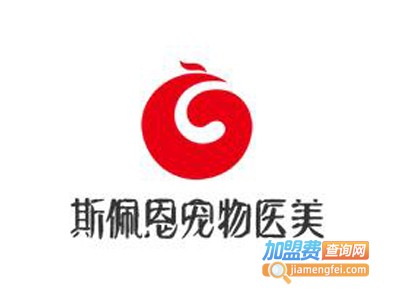 斯佩恩宠物医美加盟费