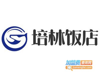 培林饭店