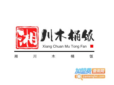湘川木桶饭加盟费