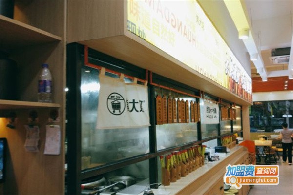 黄大妈腊肉木桶饭加盟费