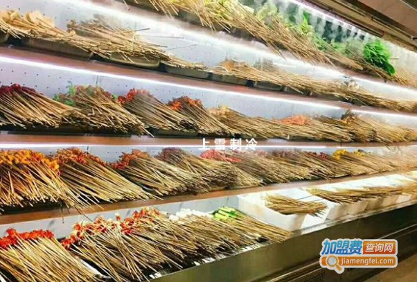 老马家串串香小火锅加盟费