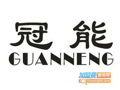 冠能宠物用品加盟费