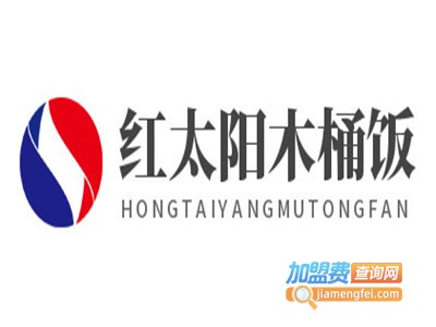 红太阳木桶饭加盟费