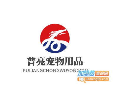 普亮宠物用品加盟费