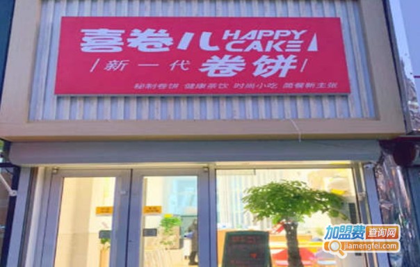 喜卷儿卷饼加盟费