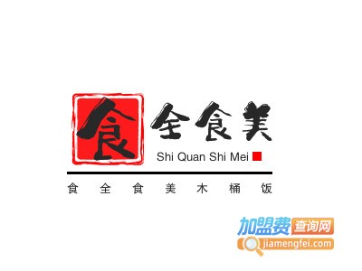 食全食美木桶饭加盟费
