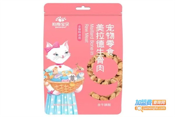 拍拖宝贝宠物食品加盟