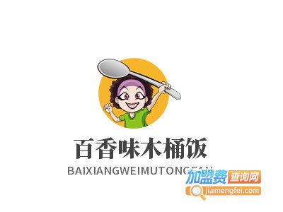 百香味木桶饭加盟费