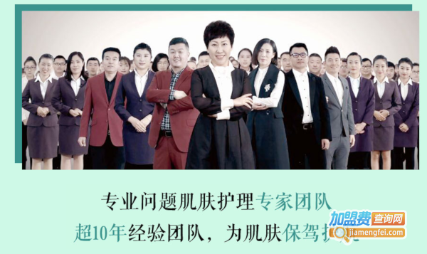 荟草堂祛痘加盟