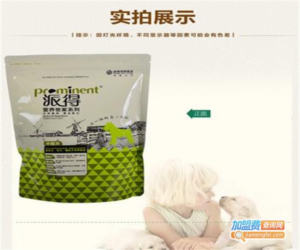 派得宠物用品加盟费