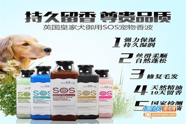 逸诺宠物用品加盟