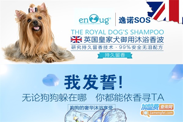 逸诺宠物用品加盟