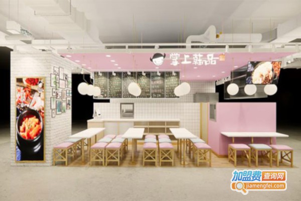 掌上韩品韩餐