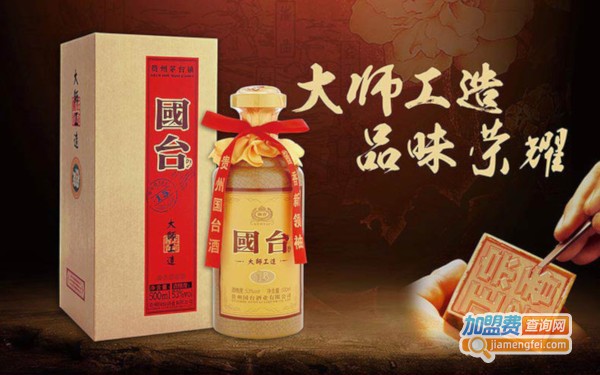 国台酒招商加盟