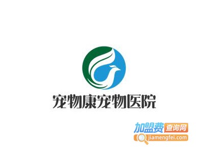 宠物康宠物医院