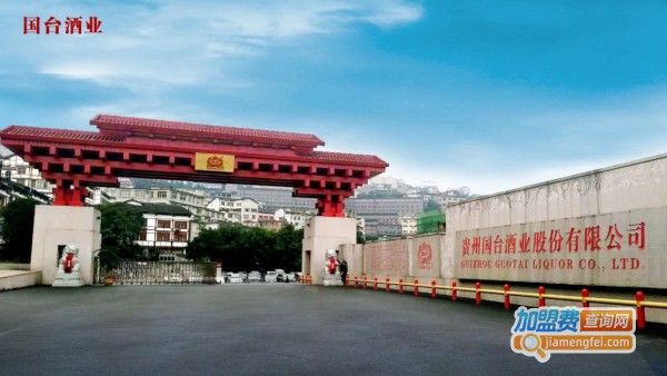 国台酒招商加盟
