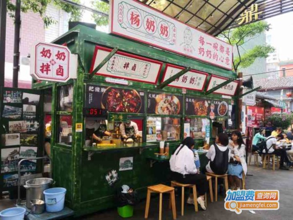 启文街杨奶奶拌卤加盟费