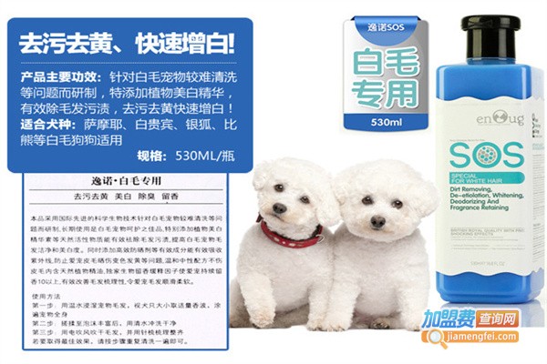 逸诺宠物用品加盟