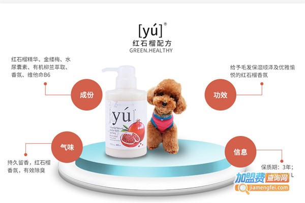 密心宠物用品加盟