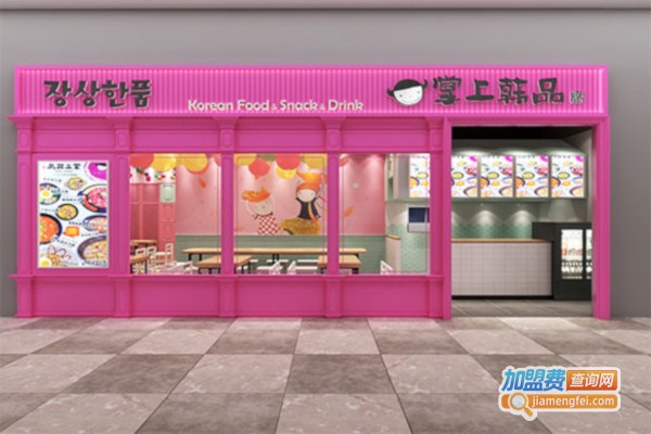 掌上韩品韩餐