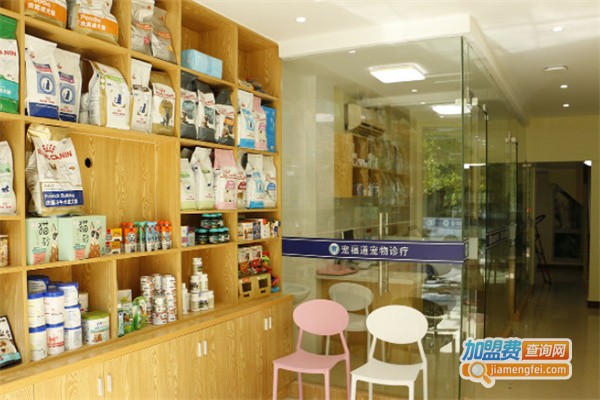 宠福道宠物诊所加盟