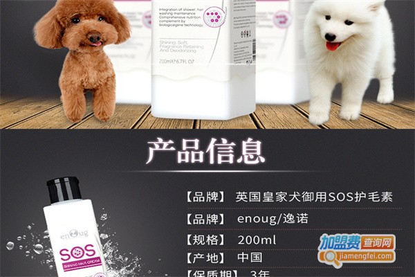 逸诺宠物用品加盟