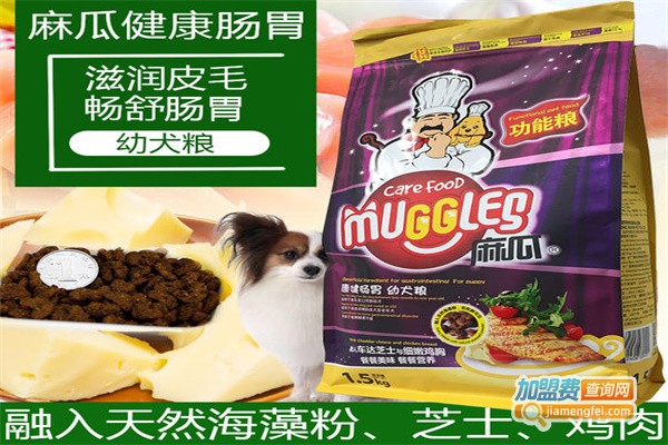 麻瓜宠物用品加盟