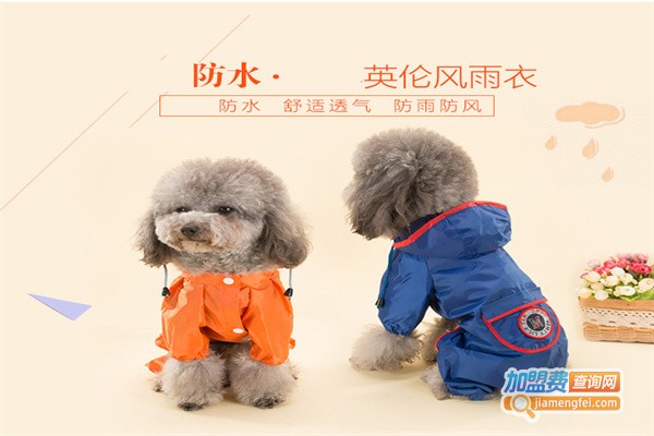 欧莎宠物用品加盟费