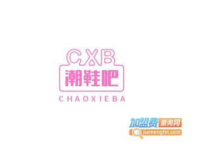 潮鞋吧