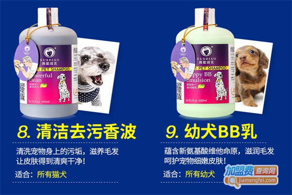 雪貂宠物用品加盟