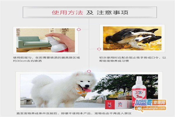 莱西宠物用品加盟