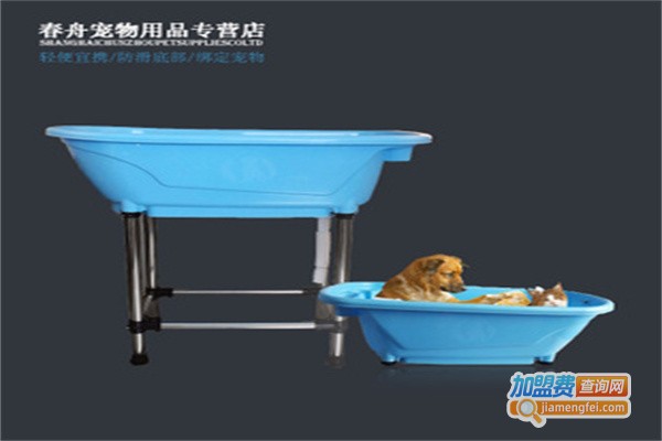 春舟宠物用品加盟