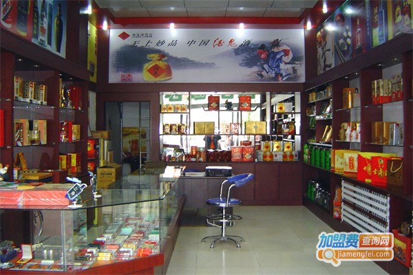 永鑫烟酒行加盟