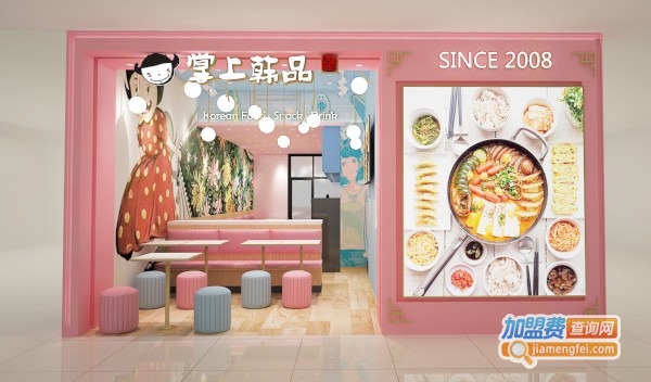 掌上韩品韩餐