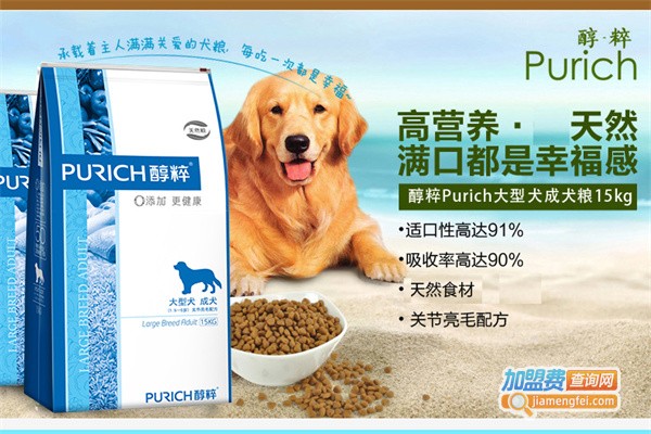 莱西宠物用品加盟