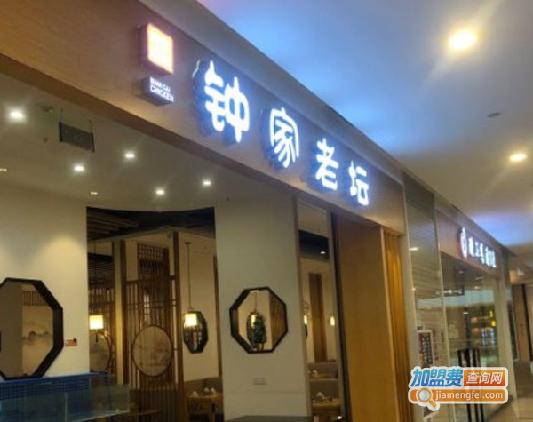 钟家老坛酸菜鸡加盟费