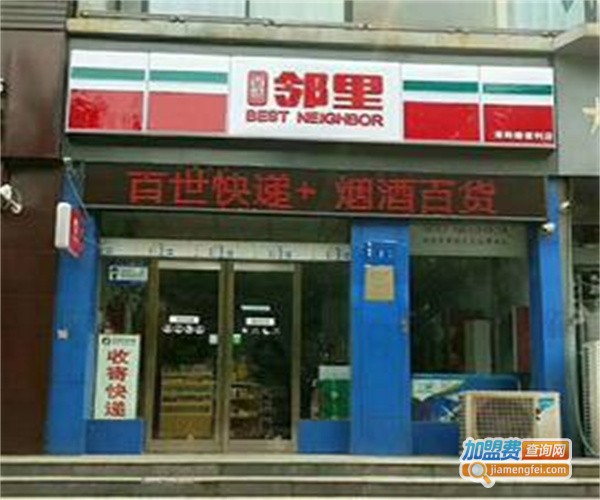 百事邻里便利店加盟费
